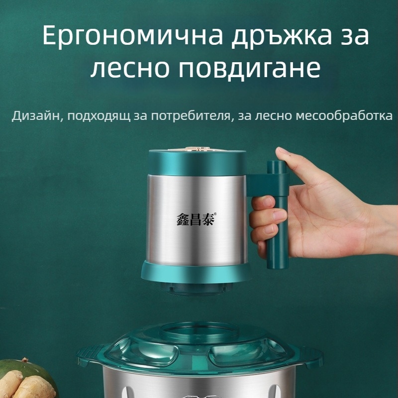 Машина за кайма с 5 л купа от неръждаема стомана, мултифункционална за пълнеж и тесто, двойна бъркалка и 5 остриета, 2 скорости, автоматично управление