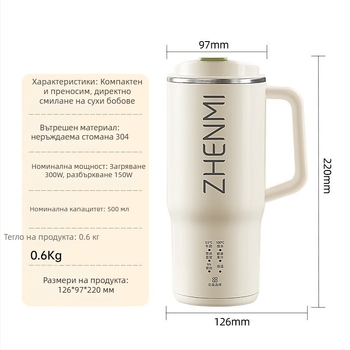 Zhenmi ZMPB-307 Машина за соево мляко, 0.5 л, стоманен корпус, 300W, 220V
