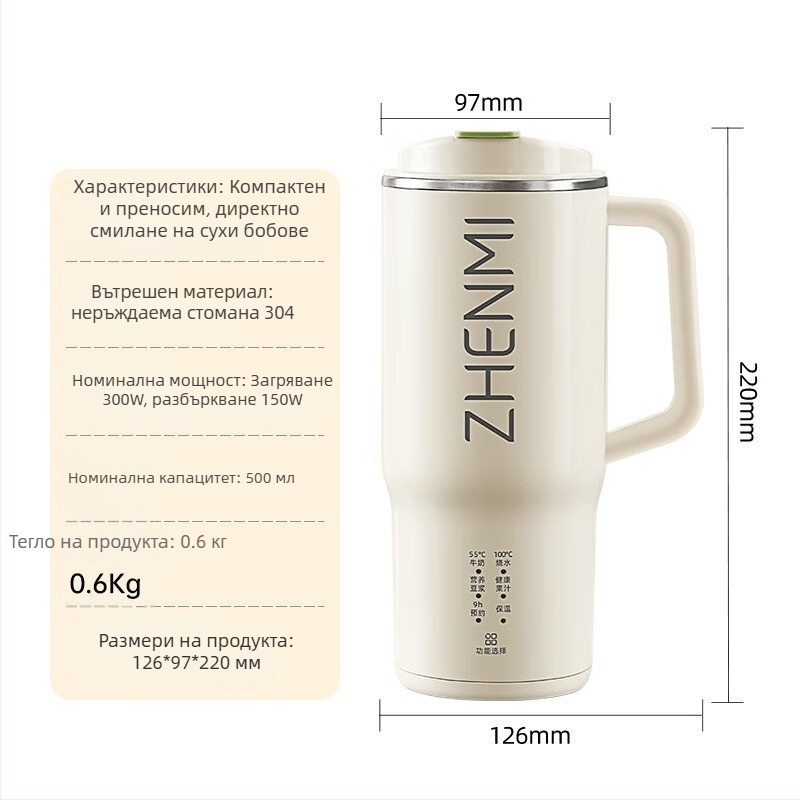 Zhenmi ZMPB-307 Машина за соево мляко, 0.5 л, стоманен корпус, 300W, 220V