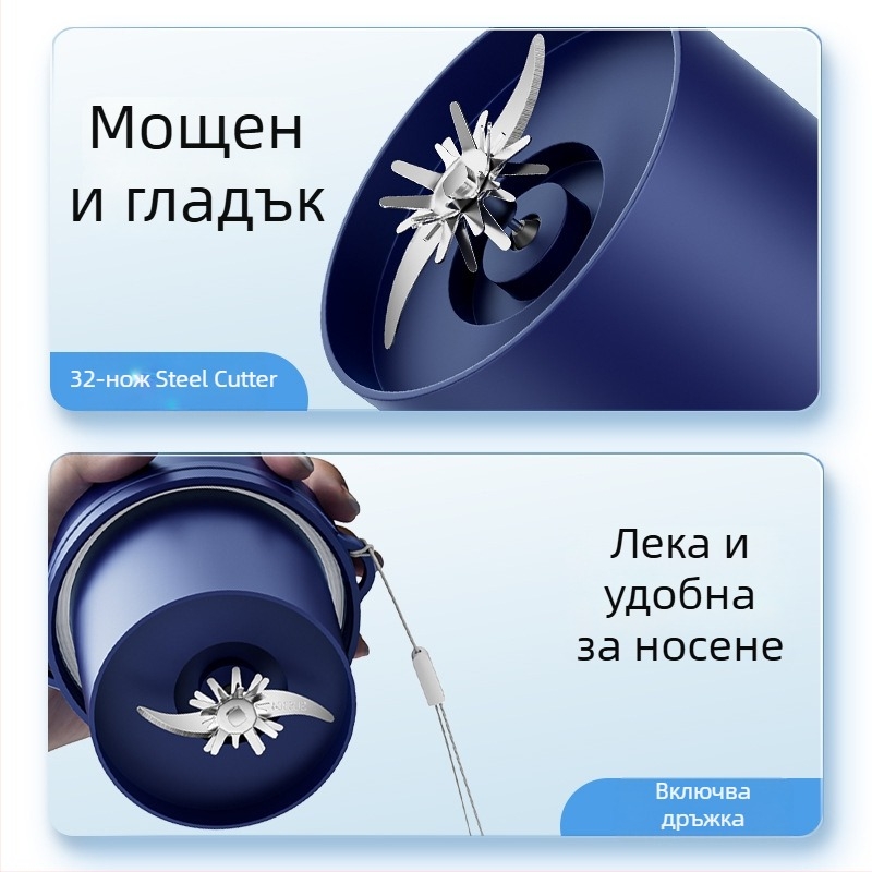 Портативна сокоизстисквачка, капацитет 1300 ml, скорост 20001–22000 rpm, пет остри лопатки, вградена презареждаща се батерия