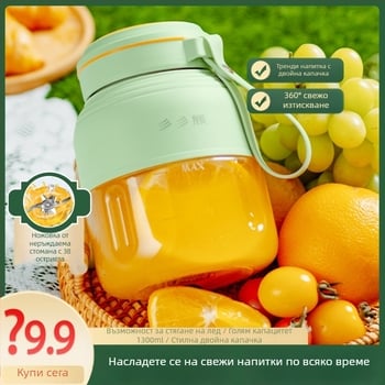Преносима сокоизстисквачка с капацитет 1300 ml, вградена презареждаща се батерия, вътрешен съд от неръждаема стомана, система с 5+ ножове, мощност 40 W