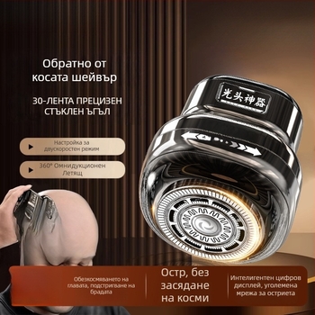 Мъжки електрически подстригвач за самобръсване, безчетков мотор, ножове от неръждаема стомана, двойно захранване
