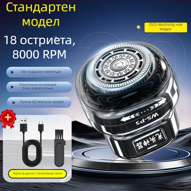 Мъжки електрически подстригвач за самобръсване, безчетков мотор, ножове от неръждаема стомана, двойно захранване