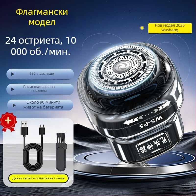 Мъжки електрически подстригвач за самобръсване, безчетков мотор, ножове от неръждаема стомана, двойно захранване