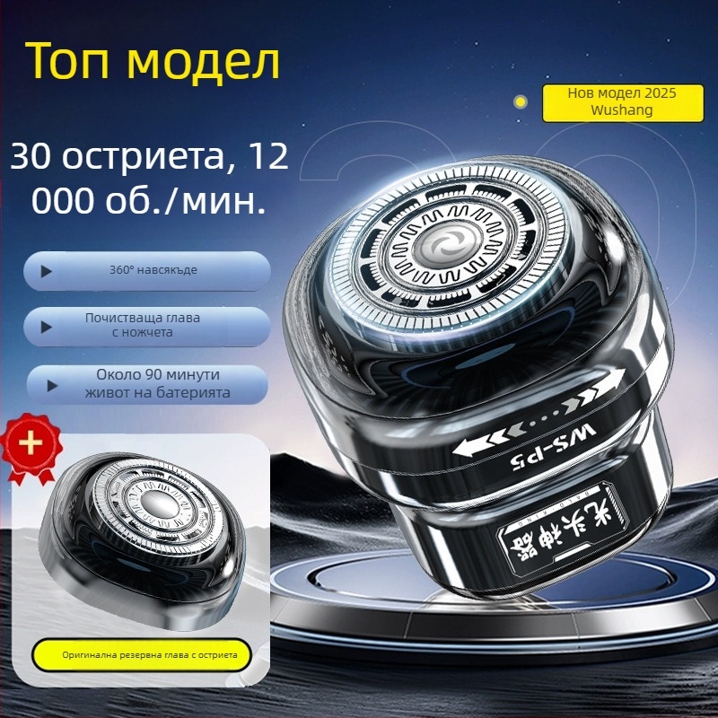Мъжки електрически подстригвач за самобръсване, безчетков мотор, ножове от неръждаема стомана, двойно захранване