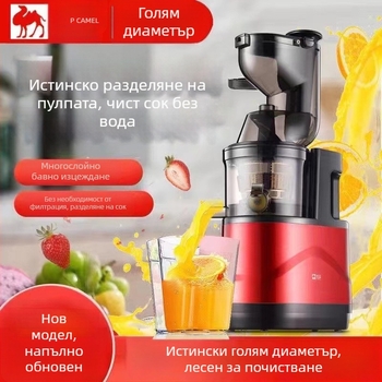 Сокоизстисквачка с мощност 150W, капацитет 801-1000 ml, напрежение 220V, скорост 43 об./мин, с едно острие