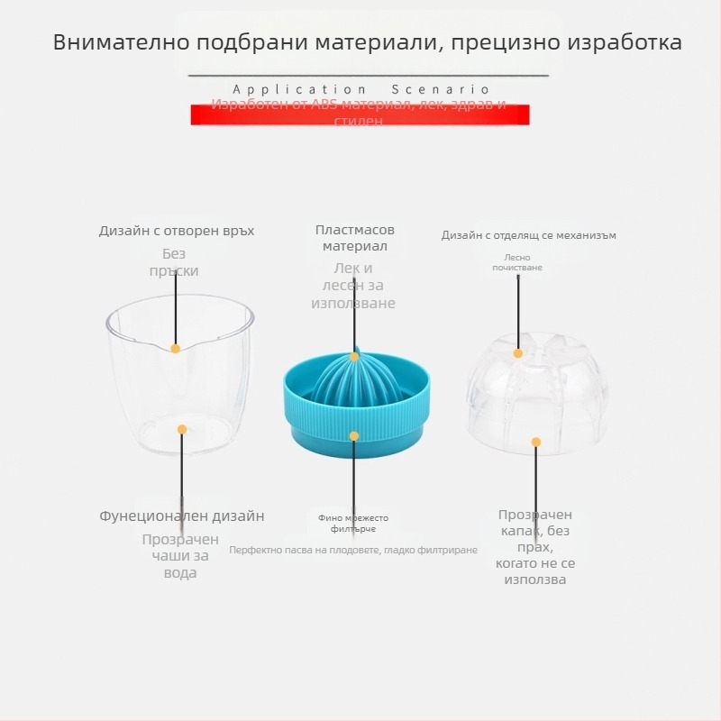 Ръчна сокоизстисквачка, PP материал, многофункционална, без електричество, възможност за печат на лого, модел zjq-03