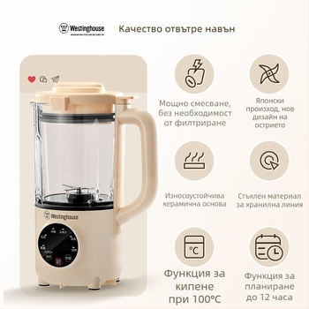 Westinghouse мини-блендер за соево мляко и кухненски робот, напълно автоматичен, без измиване и филтриране, функция за поддържане топло, модел WFB-A629; капацитет под 0,6 л; механично управление; подходящ за 1–3 души