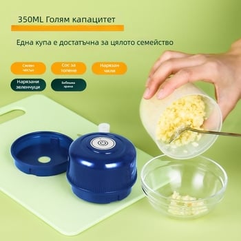 Електрическа преса за чесън и компактна безжична машина за обработка на храни за чесън и люти чушки
