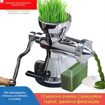 Ръчен сокоизстисквач от 304 неръждаема стомана – многофункционален прес за пшеница, джинджифил и нар (TM-4)
