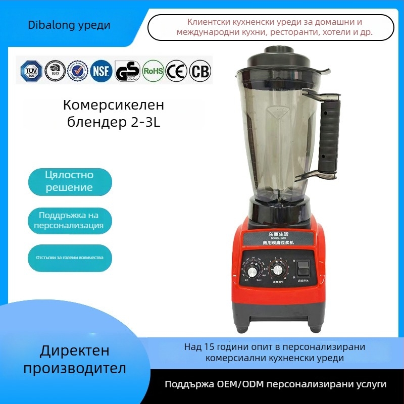 Комерсиален блендер с таймер — 7 скорости, 1800W, 6 остриета, полуавтоматичен с автоматично почистване, мотор от чиста мед