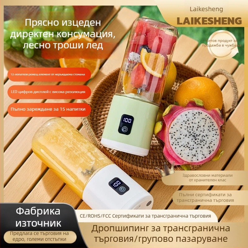 Безжична преносима сокоизстисквачка за дома и на открито със LED дисплей, 500 ml капацитет