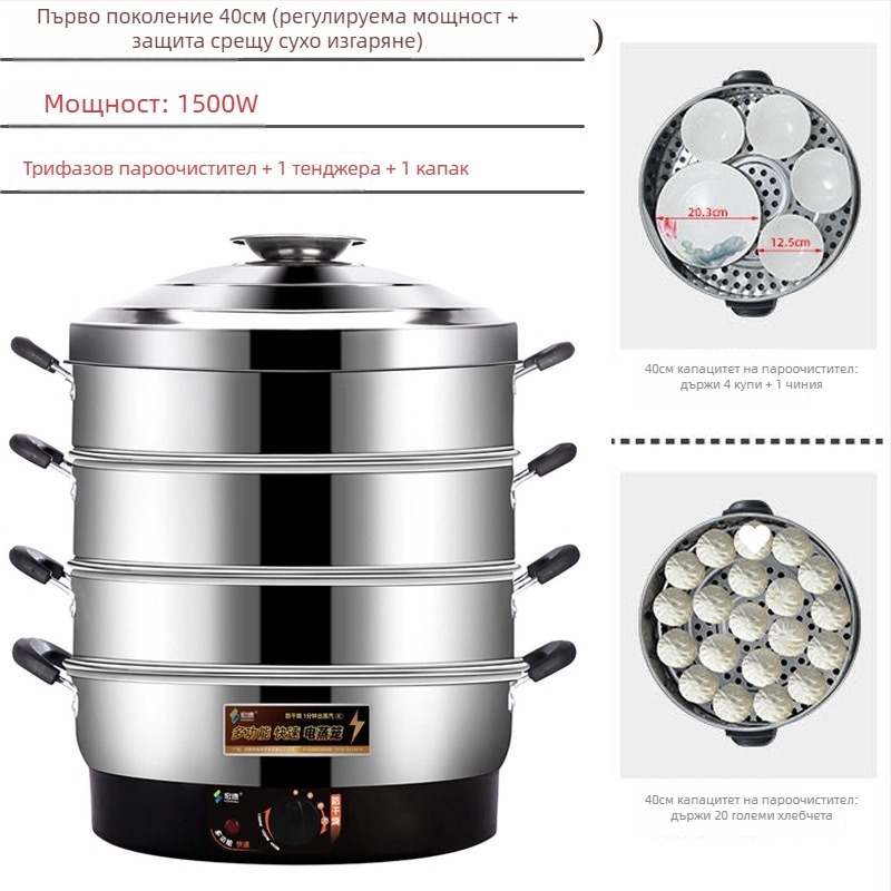 Електрическа пароварка с три нива, от неръждаема стомана, капацитет над 10 л, механично управление