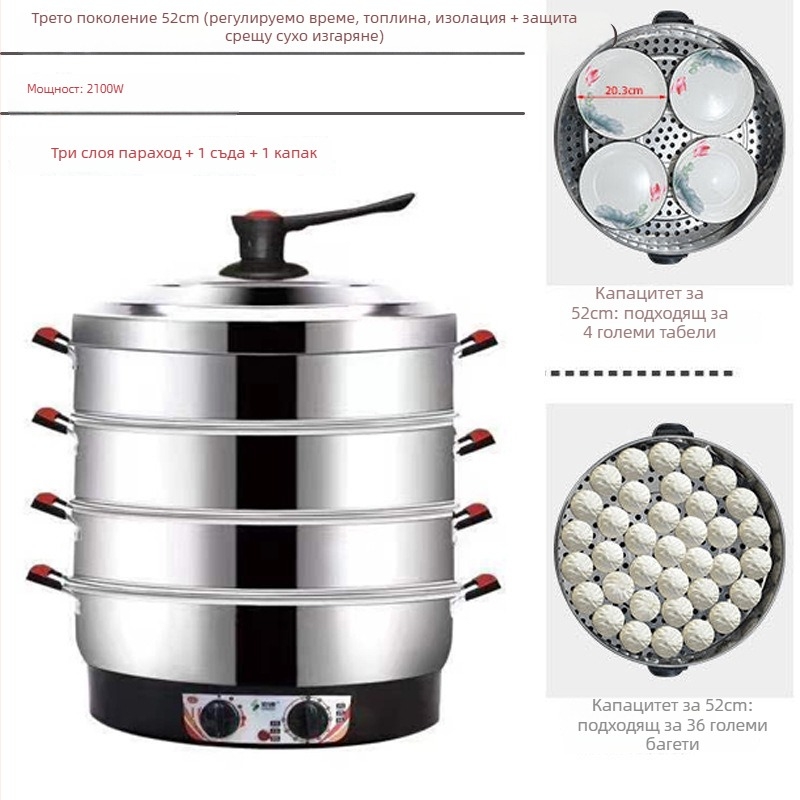 Електрическа пароварка с три нива, от неръждаема стомана, капацитет над 10 л, механично управление