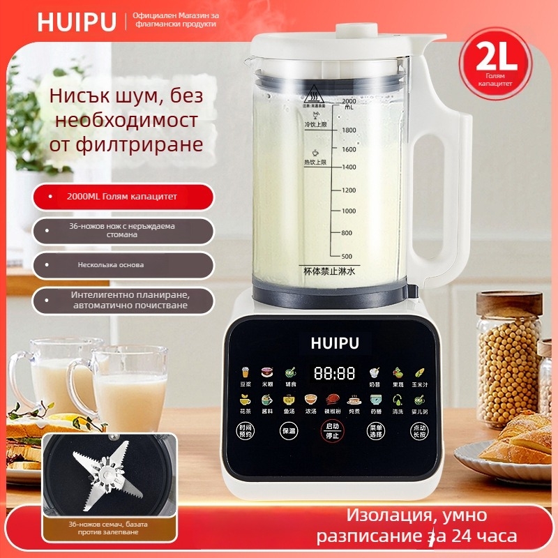 Високоскоростен блендер, капацитет 1,2 л, сензорно управление, автоматично функциониране, нагряване и стерилизация