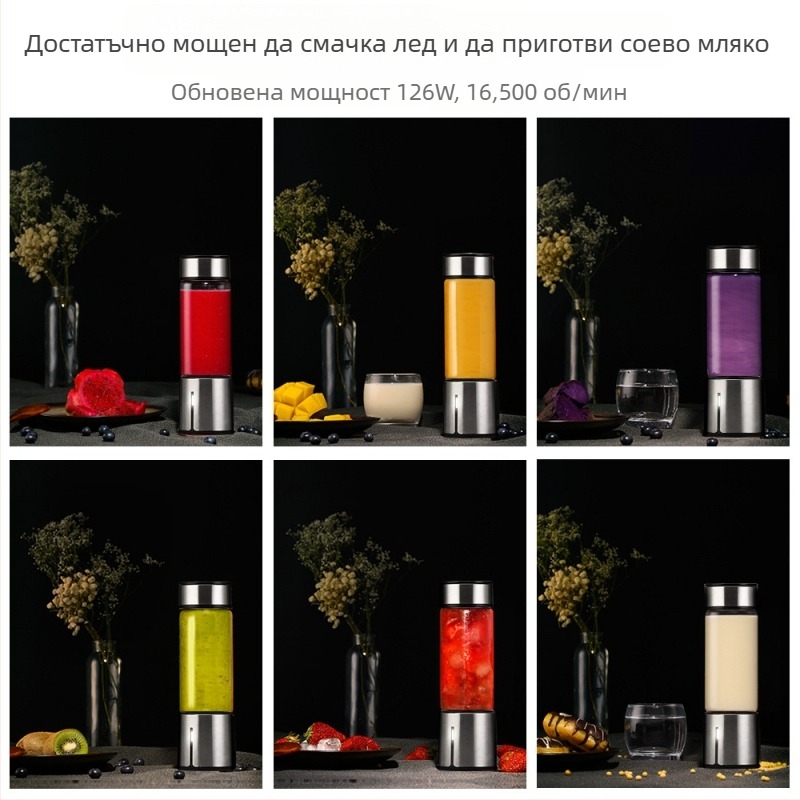 Чаша за изцеждане на сокове от неръждаема стомана с вградена батерия, 200W, капацитет 401-600 мл, скорост 15001-18000 об/мин, повече от пет ножове