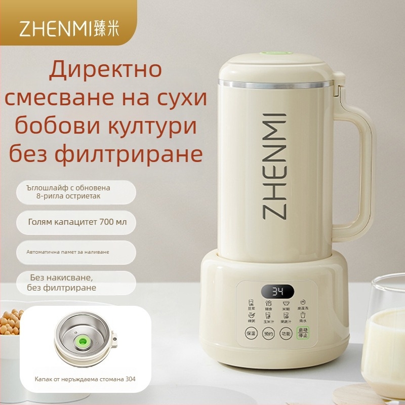 Zhenmi ZMPB-308 Машина за соево мляко с технология за разрушаване на стената, домашна автоматична без готвене, нисък шум, 1 л капацитет, авточистване