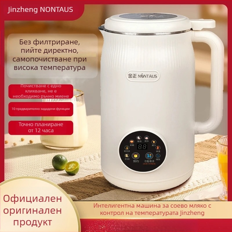 Високоскоростен кухненски блендер за клетъчно разрушаване, Jin Zheng WD-D101, капацитет ≥1.2 л, сензорно управление, без филтър, горещо сушене и стерилизация, триизмерно загряване