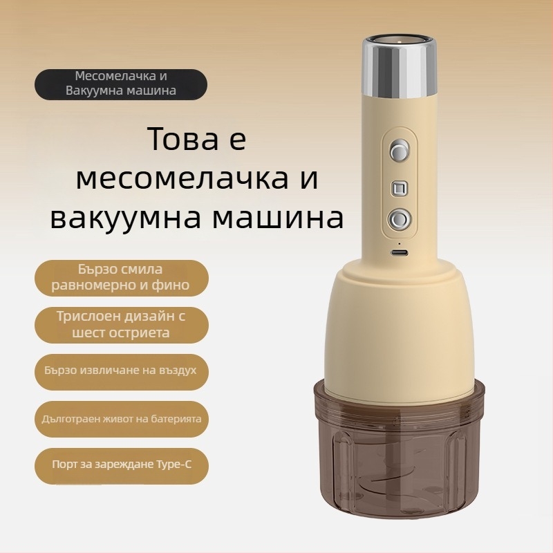 Двуфункционална мелничка за месо и вакуумопаковачка, електрически блендер за мелене на месо, чесън и люти чушки, всичко в едно вакуумно устройство