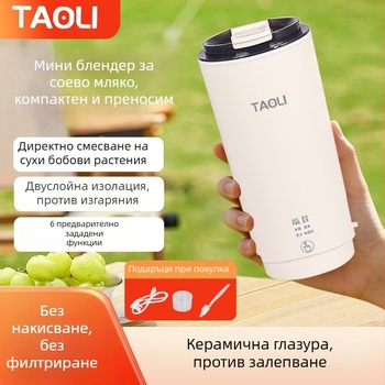 Преносима машина за соево мляко и детска храна – 300 ml, модел 301, стоманено тяло, безмрежово смилане, шасиено нагряване, 300W