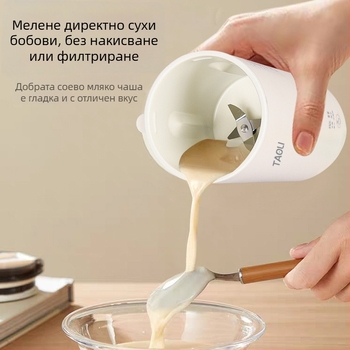 Преносима машина за соево мляко и детска храна – 300 ml, модел 301, стоманено тяло, безмрежово смилане, шасиено нагряване, 300W