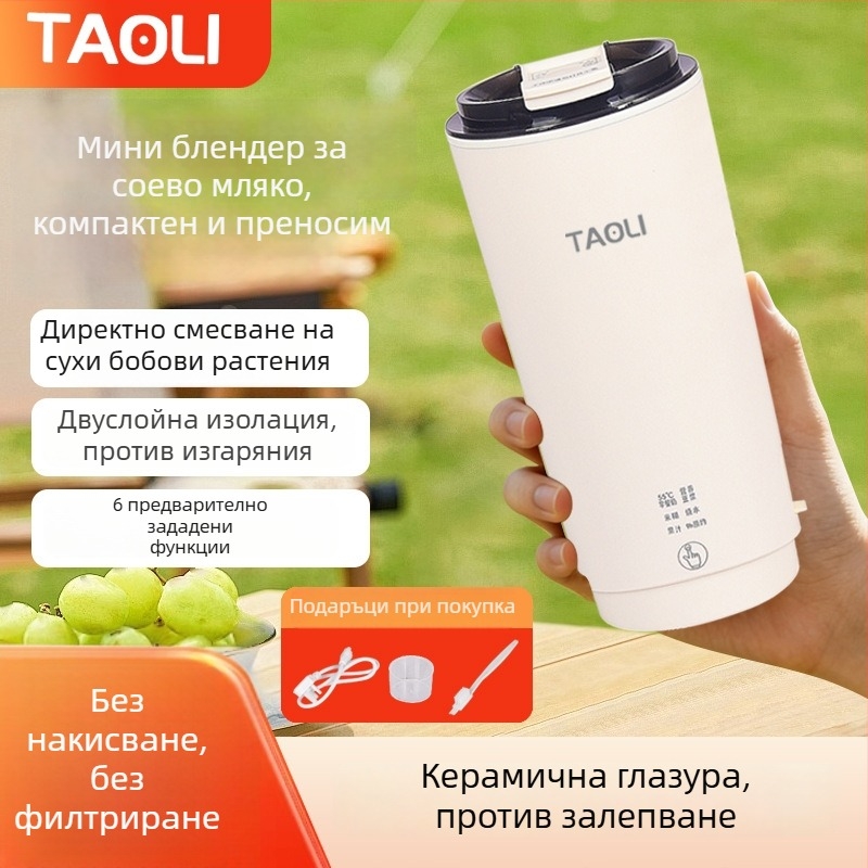 Преносима машина за соево мляко и детска храна – 300 ml, модел 301, стоманено тяло, безмрежово смилане, шасиено нагряване, 300W