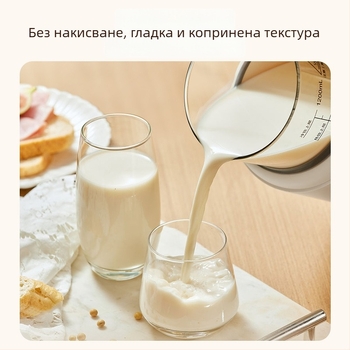 Машина за соево мляко с нагряване на дъното и автоматично почистване, 800 W, обем над 1.2 л, подходяща за 3–5 порции