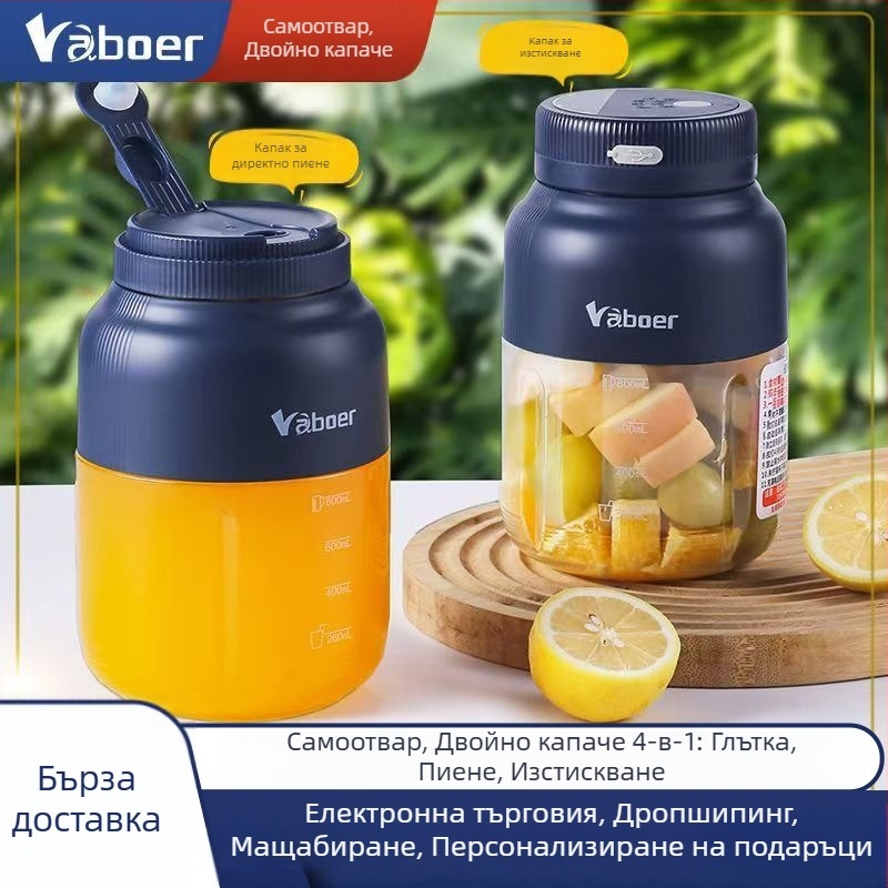 Преносима сокоизстисквачка, 5+ ножове, силиконов вътрешен резервоар, вградена презареждаща се батерия, максимална скорост 20 001–22 000 rpm, капацитет 1001–1500 ml