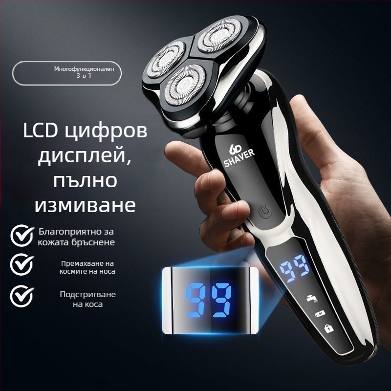 Електрически бръснач с една въртяща се глава, USB зареждане, 60+ минути работа, безчетков мотор, влажно и сухо ползване