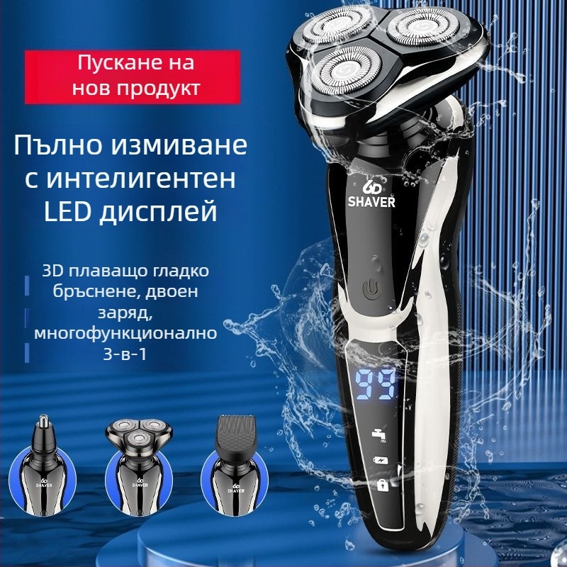 Електрически бръснач с една въртяща се глава, USB зареждане, 60+ минути работа, безчетков мотор, влажно и сухо ползване