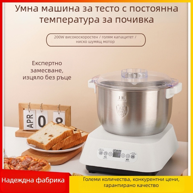 Домашна машина за месене на тесто с голям капацитет и автоматично ферментиране – интелигентна мултифункционална кухненска машина. Спецификации: 5–10 л, 111–240 V, 20000–29999 rpm, неръждаема стомана.