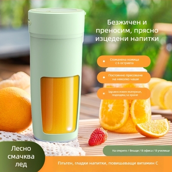 Компактна мултифункционална сокоизстисквачка за дома и общежитие, 18000 об./мин, 200W, капацитет 400 мл, над 5 остриета, вградена батерия