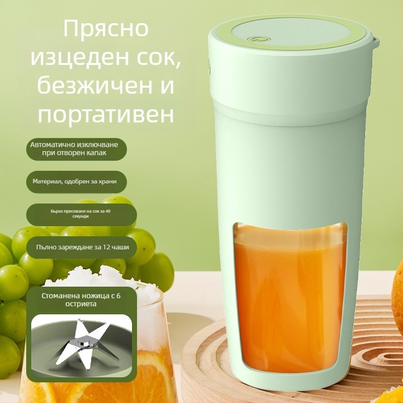 Компактна мултифункционална сокоизстисквачка за дома и общежитие, 18000 об./мин, 200W, капацитет 400 мл, над 5 остриета, вградена батерия
