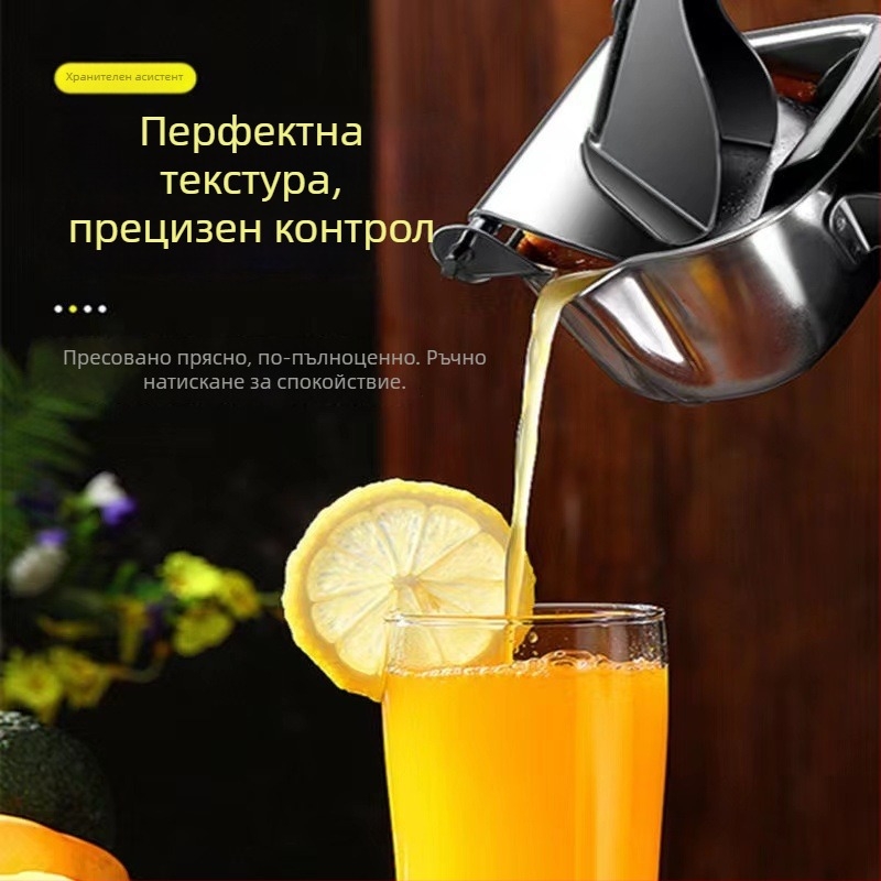 Ръчна сокоизстисквачка, 304 неръждаема стомана, многофункционална, за плодове и зеленчуци, Sheng Sheng