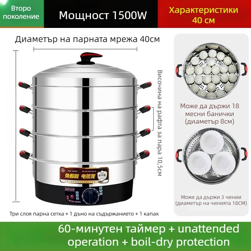 Електрически пароварник, неръждаема стомана, три или повече слоя, капацитет над 10 л, автоматично изключване