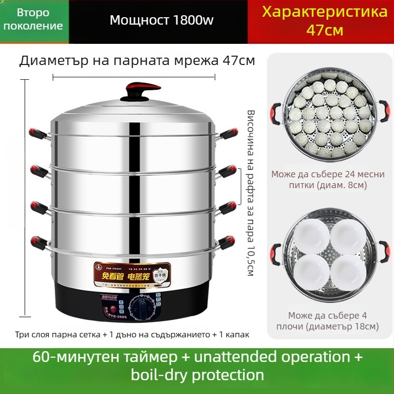 Електрически пароварник, неръждаема стомана, три или повече слоя, капацитет над 10 л, автоматично изключване
