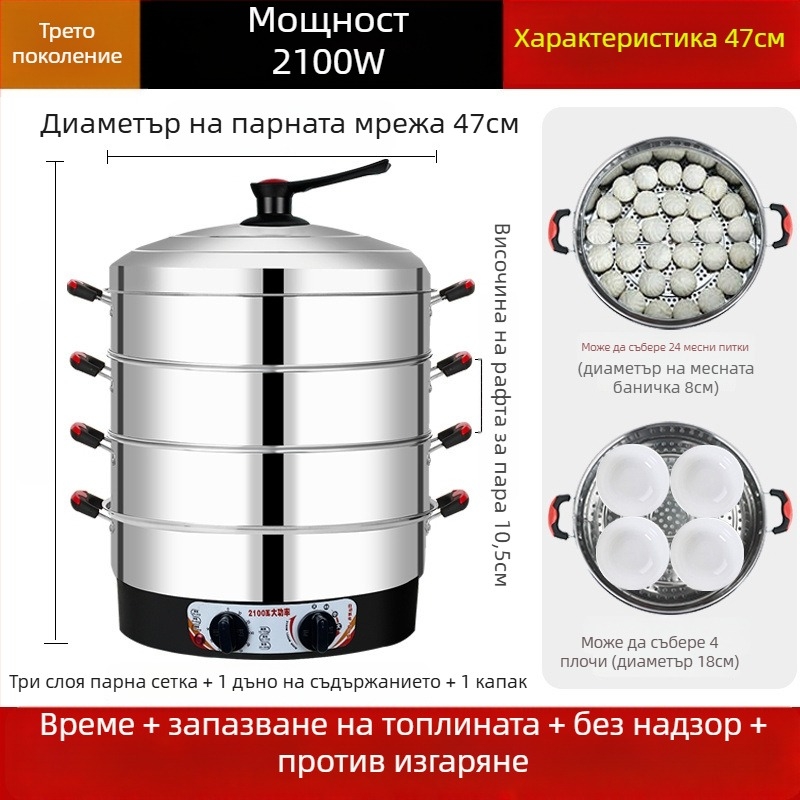 Електрически пароварник, неръждаема стомана, три или повече слоя, капацитет над 10 л, автоматично изключване