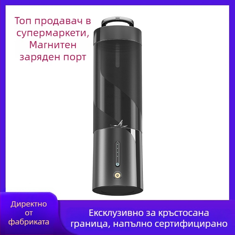 Преносима сокоизстисквачка, капацитет 401–600 мл, мощност 150 W, скорост 20 001–22 000 об/мин, вградена презареждаема батерия, вътрешен съд от PC хранителен клас