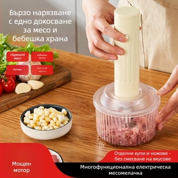 Многофункционална кухненска машина за месо и бебешка храна – презареждаща се, преносим безжичен уред, 4 остриета, 1-ва скорост, капацитет под 1 л, ≤36 V, до 10000 rpm