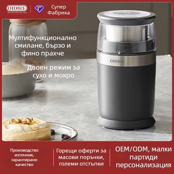 OIDIRE мелачка, капацитет 40ML, за бебешка храна, 30 000–39 999 об./мин, 111–240V