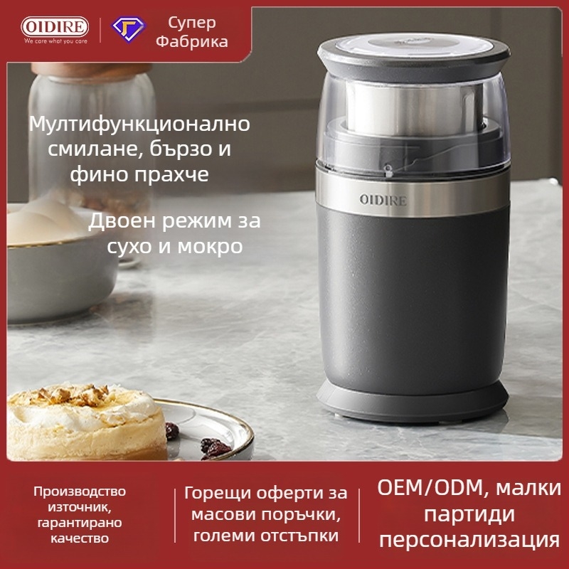 OIDIRE мелачка, капацитет 40ML, за бебешка храна, 30 000–39 999 об./мин, 111–240V