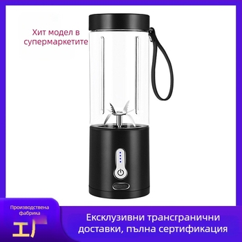 Портативна USB презареждаема сокоизстисквачка в чаша за сокове — капацитет 401–600 ml, 150 W, 20 001–22 000 rpm, 5+ остриета, хранително-качествен PC пластмаса