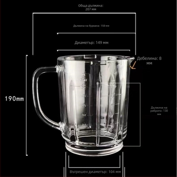 Blue Weidi Стъклена чаша за блендер от боросиликат, модел 1750ml; функции: хранителни добавки, смилане за разрушаване на клетъчните стени, бързо пюриране