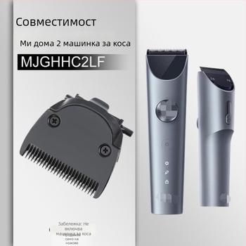 Резервен нож за електрически подстригвач, титиева сплав, удебелен ръб, сваляема и миеща се глава, водоустойчив, нисък шум