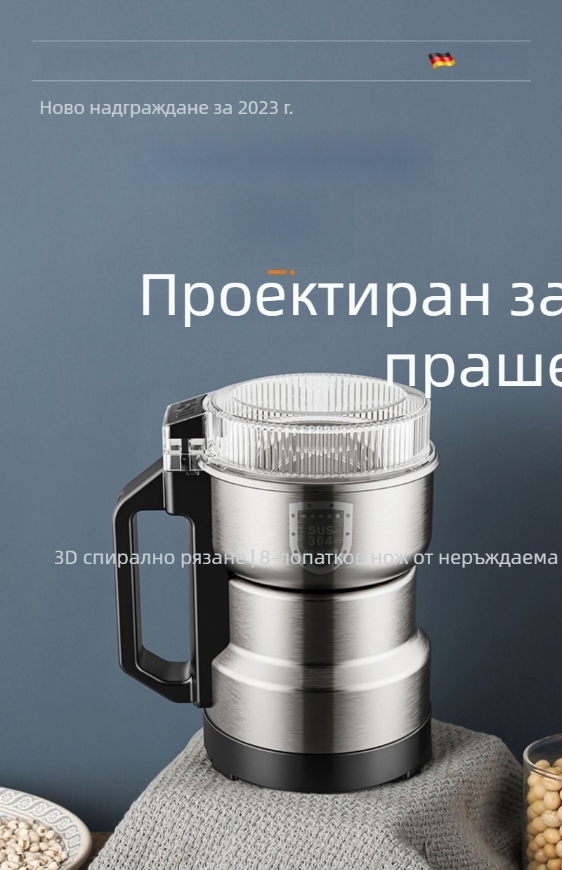 Домашна мелница за лекарствени билки и зърна, малка многофункционална неръждаема стомана, фин мелничка за прах