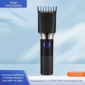 Регулируем USB електрически подстригвач за мъже, с безчетков мотор, керамичен нож; сменяеми и миещи се остриета