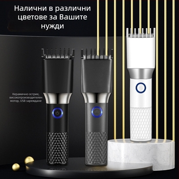 Регулируем USB електрически подстригвач за мъже, с безчетков мотор, керамичен нож; сменяеми и миещи се остриета