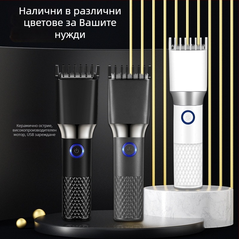 Регулируем USB електрически подстригвач за мъже, с безчетков мотор, керамичен нож; сменяеми и миещи се остриета