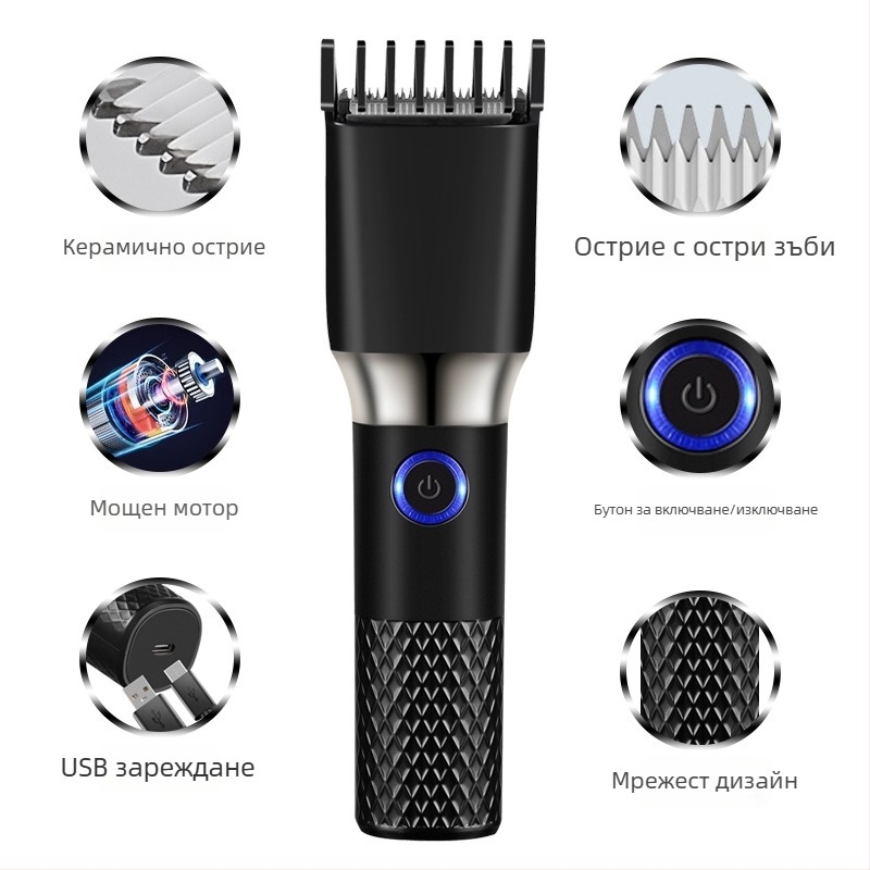 Регулируем USB електрически подстригвач за мъже, с безчетков мотор, керамичен нож; сменяеми и миещи се остриета
