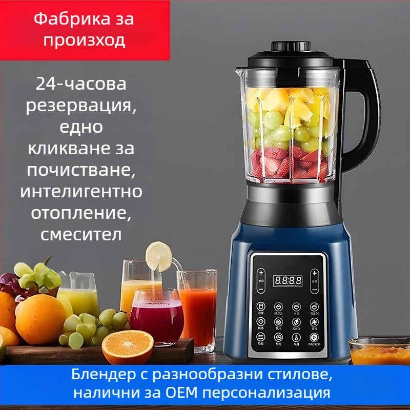 Високоскоростен домашен блендер с интелигентно нагряване и английски интерфейс; капацитет 1-3 л, 400 W, 5 скорости, автоматично почистване